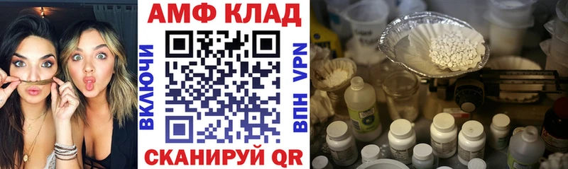 закладки  Плёс  АМФ 98% 