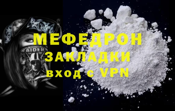 мефедрон Горно-Алтайск