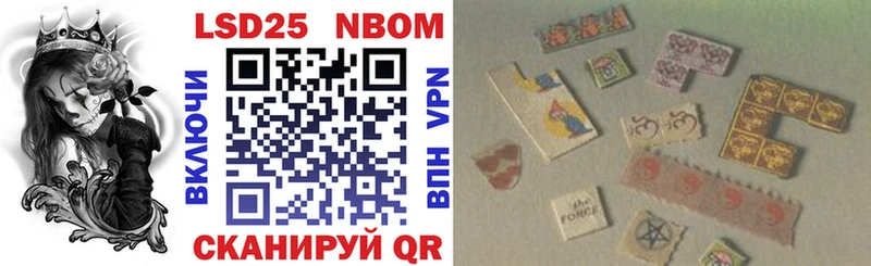 Марки NBOMe 1500мкг маркетплейс как зайти Плёс